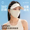 Máscara de proteção solar de seda gelada protetor facial cobertura completa para rosto e pescoço borda de borracha preta proteção solar ao ar livre anti-UV facekini proteção solar