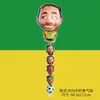 Nuevo Globo Flotante Creativo Globo del Mundial 2026 Transfronterizo Nuevo Diseño Decoración Suministros para Fiestas