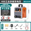 Soldador elétrico Shanghai bivolt portátil totalmente automático alta potência canteiro de obras soldagem trifásico núcleo de cobre puro doméstico leide estoque