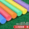 Palos de Espuma para Niños Preescolar Palos de Juego Palos de Lucha de Espuma Sólida Tiras de Espuma de Colores Equipo de Entrenamiento Sensorial