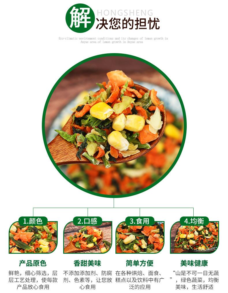 脱水蔬菜包_05.jpg