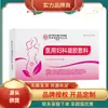 Apósito de Gel Ginecológico Médico Beijing Tong Ren Tang para Uso Interno 3g x 1 Tubo / Caja Pequeña x 5 Cajas Pequeñas / Caja Mediana