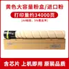 Adecuado para Cartucho de Tóner Pantum Cto-910H Cm9105Dn Cm9705Dn Cm9107Dn Cm9707Dn