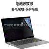 Película protectora de privacidad antiespionaje para portátiles Apple MACBOOKPROAIR de 13/15/16 pulgadas
