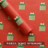 Papel de Presente de Natal Shangjin Papel de Presente Florido Papel de Presente Buquê de Maçã Papel de Presente de Natal DIY