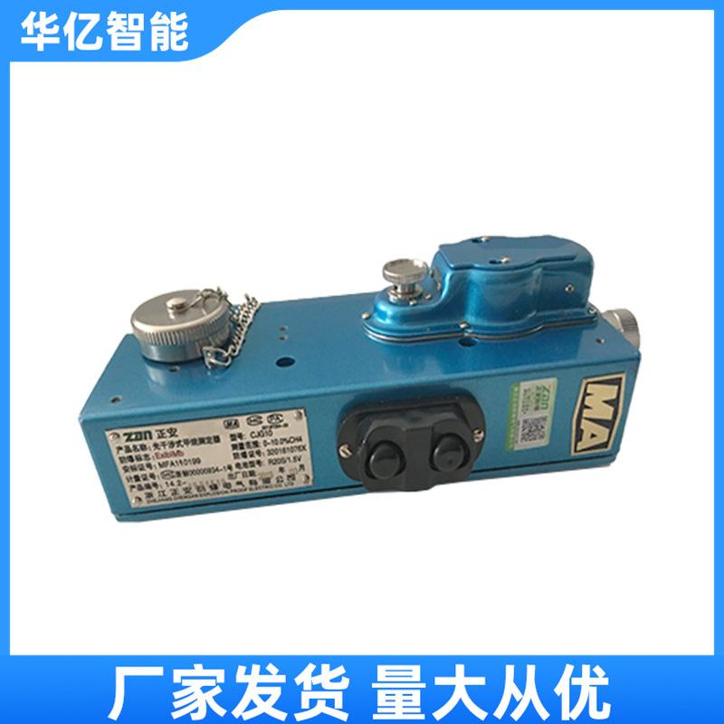 光干涉甲烷测定仪 华亿04