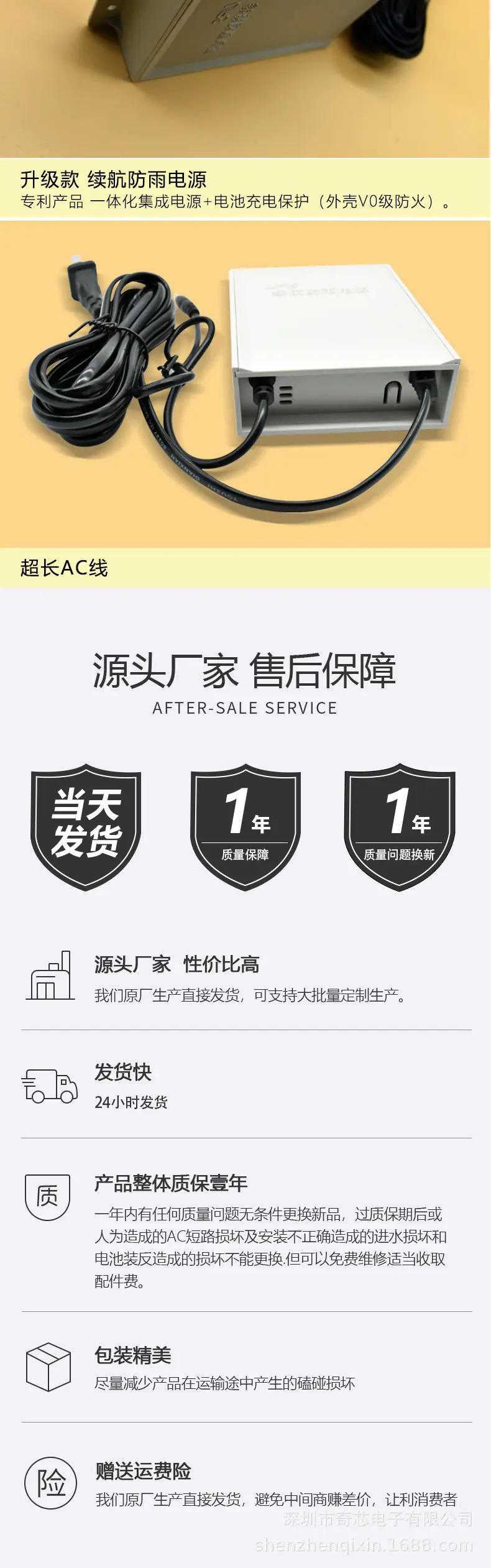 电源详情_10.jpg