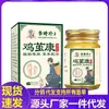 Atacado do Fabricante Li Shizhen Casulo de Frango Pomada para Saúde 50g Dropshipping