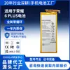 Hb4547B6Ebc É Adequado para Huawei Honor 6 Plus Bateria de Polímero Nova Bateria de Celular de Fábrica