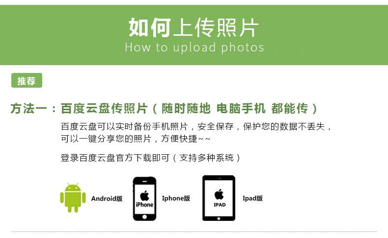 20170330-随忆乐凯照片冲印详情页_08