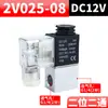 Válvula Solenoide Pneumática 2 Vias 2 Posições 2V025-08 Controle de Direção de Cilindro Válvula de Ar 24V Normalmente Fechada Válvula de Controle Eletrônica