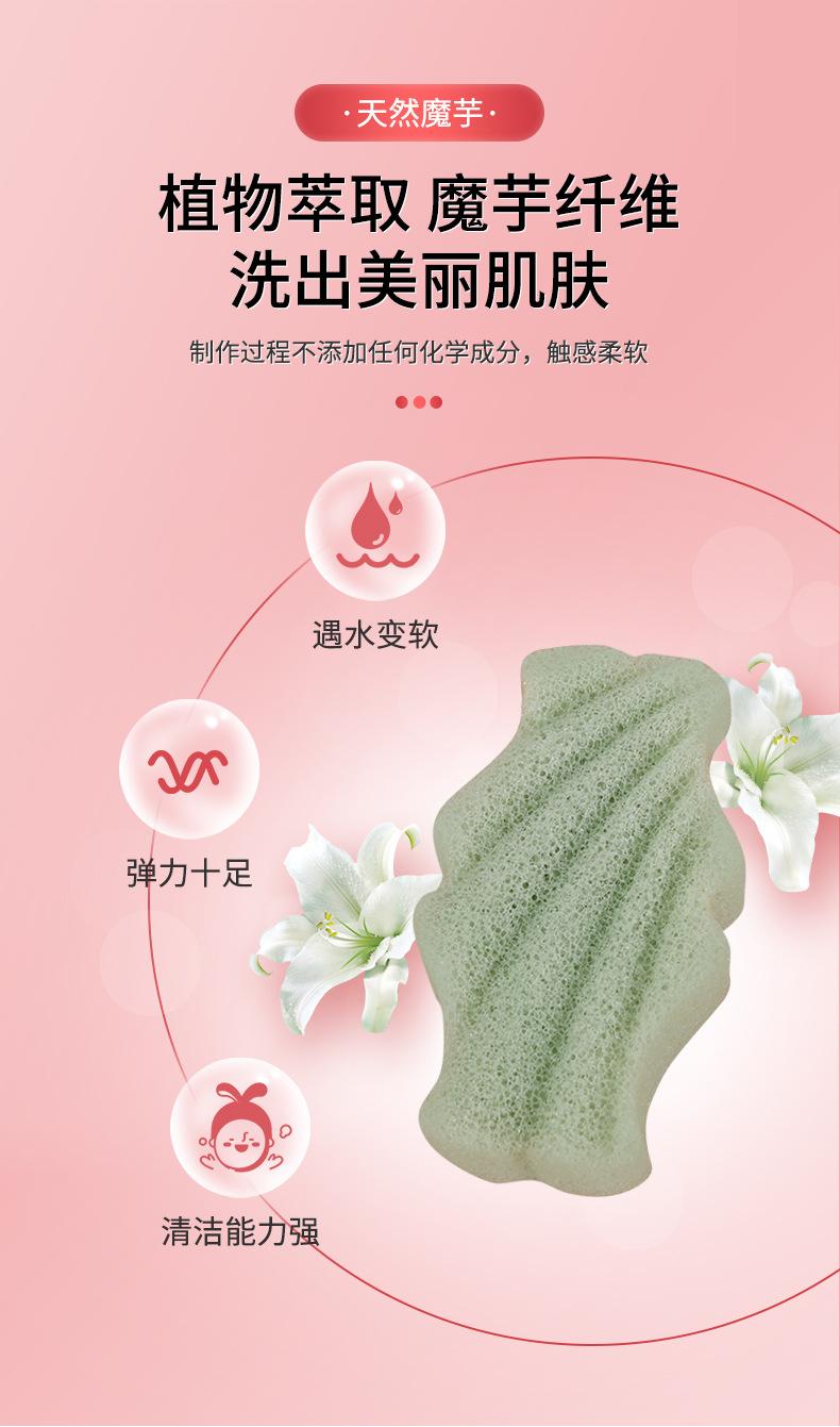 魔芋洗澡棉_08.jpg