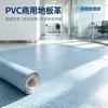 Piso de Plástico PVC, Engrosado, Resistente al Desgaste, Alfombra Impermeable, Colocado Directamente sobre Piso de Cemento de Hospital, Piso para Hospitales