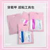 Set de Herramientas para Uñas Portátiles, Herramientas para Uñas Artísticas, Kit de Uñas Artísticas con Pegamento de Gelatina, Kit de Uñas Portátiles Productos Terminados al por Mayor