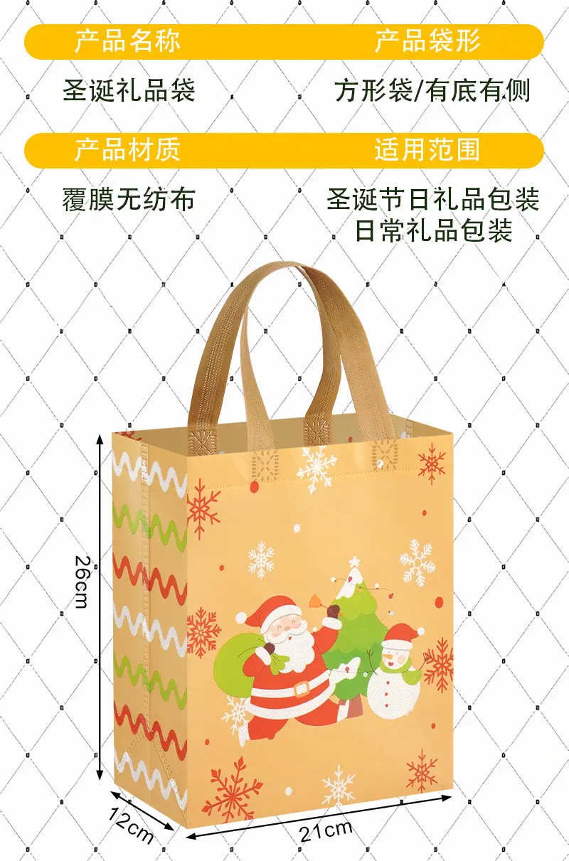 土黄色圣诞购物袋详情页7.jpg