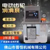 Bomba de Lubricación Eléctrica Totalmente Automática Máquina Herramienta Bomba de Aceite Torno CNC Moldeo por Inyección 220V Circuito de Aceite de Riel Guía Bomba de Aceite