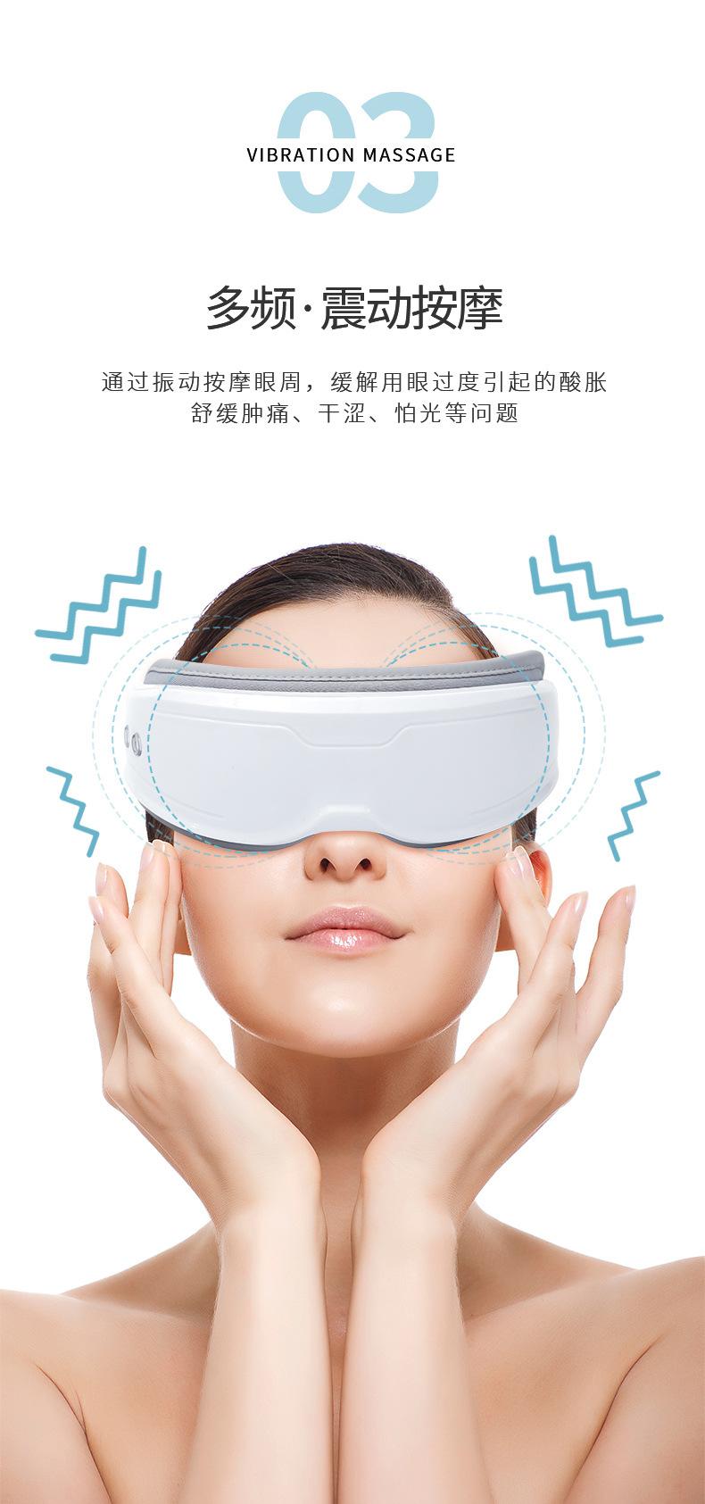 护眼仪_09