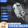 Cortacésped de Batería de Litio 755 Motor DC 12V21V de Venta Caliente Transfronterizo Motor Universal de Cobre Puro Fuente de Fábrica en Stock