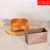 Molde Rectangular Corrugado de Acero al Carbono Antiadherente para Hornear Pan Tostado con Tapa 450g Molde para Pan y Pastel