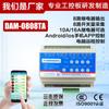 Interruptor de Control Remoto por Relé de 8 Vías Juying Botón Manual Teléfono Móvil Inalámbrico Controlador de Hogar Inteligente Rs485