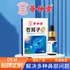 Parche Nasal de Aceite de Semilla de Xanthium Hui Zhong Tang para Nariz Seca y Congestión Nasal, Aceite Esencial para Alivio Nasal, Gotas Nasales, Venta al por Mayor del Fabricante