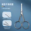 Cuchilla de Belleza de Acero Inoxidable Cabeza Redonda Cortador de Pelo de Nariz Cortador de Vello Facial Herramienta de Tijeras de Reparación Cortador de Cejas Herramienta de Maquillaje de Belleza