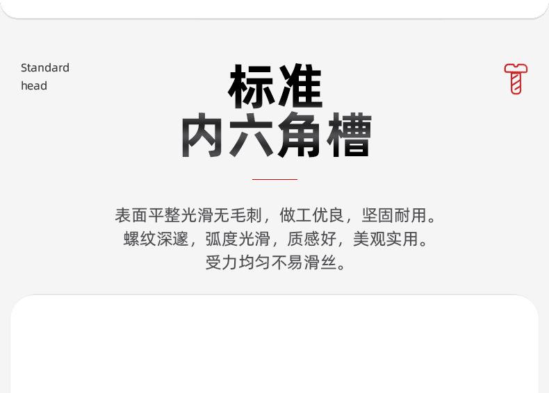 碳钢8.8级内六角平端机米螺丝_03_04.jpg