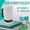 Taza Termostática para Descongelar Semen Congelado, Taza de Recolección de Semen de Cerdo y Ganado, Semen Congelado para Ganado, Taza de Descongelación de Semen Montada en Vehículo
