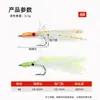 White Egret Fly Ly090 Nova Isca Artificial para Lulas Isca de Lula Mosca para Pesca em Água Salgada Mosca