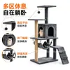 Estrutura de escalada para gatos em grandes quantidades, etiquetagem gratuita da Temu, poste de corda de cânhamo, cama para gatos, rede para gatos, árvore para gatos integrada, arranhador para gatos