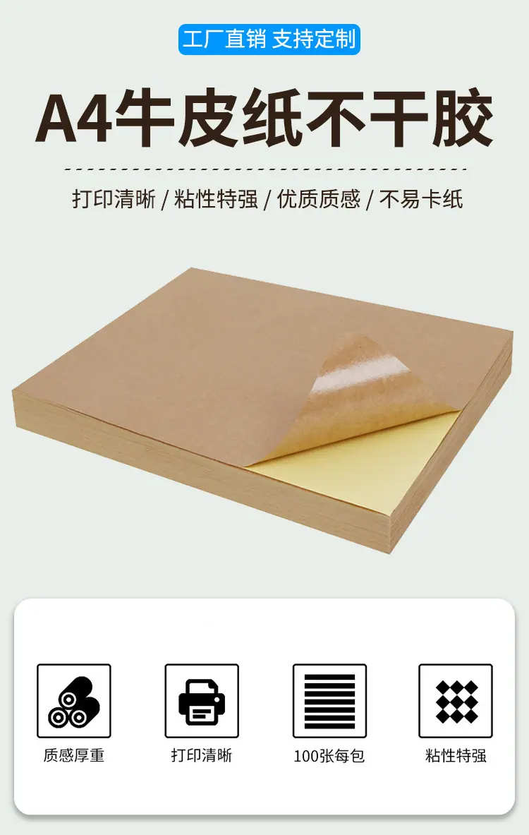 牛皮纸A4_01.jpg