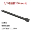 Varilla de extensión de enchufe pequeña alimentada por viento, llave de impacto eléctrica, varilla de extensión PGO, multiplicador de torque manual de alta resistencia, varilla doblada