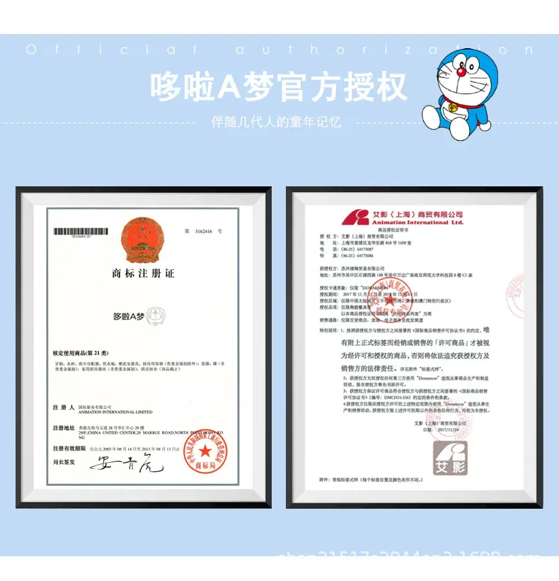 哆啦授权.jpg