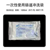 En stock bolsa de irrigación intestinal desechable médica estéril bolsa de enema 1000ml empaque independiente irrigador venta al por mayor