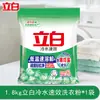 Detergente para Ropa Liby de Acción Rápida para Agua Fría en Bolsas, Se Disuelve a Baja Temperatura, Fácil de Enjuagar, Suave con las Manos, Sin Fósforo, Producto Original Oficial
