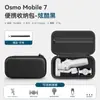 Bolsa de Armazenamento DJI OM7P Bolsa de Ombro Portátil para Celular 7P Bolsa de Mão para Estabilizador PTZ de Mão OM7
