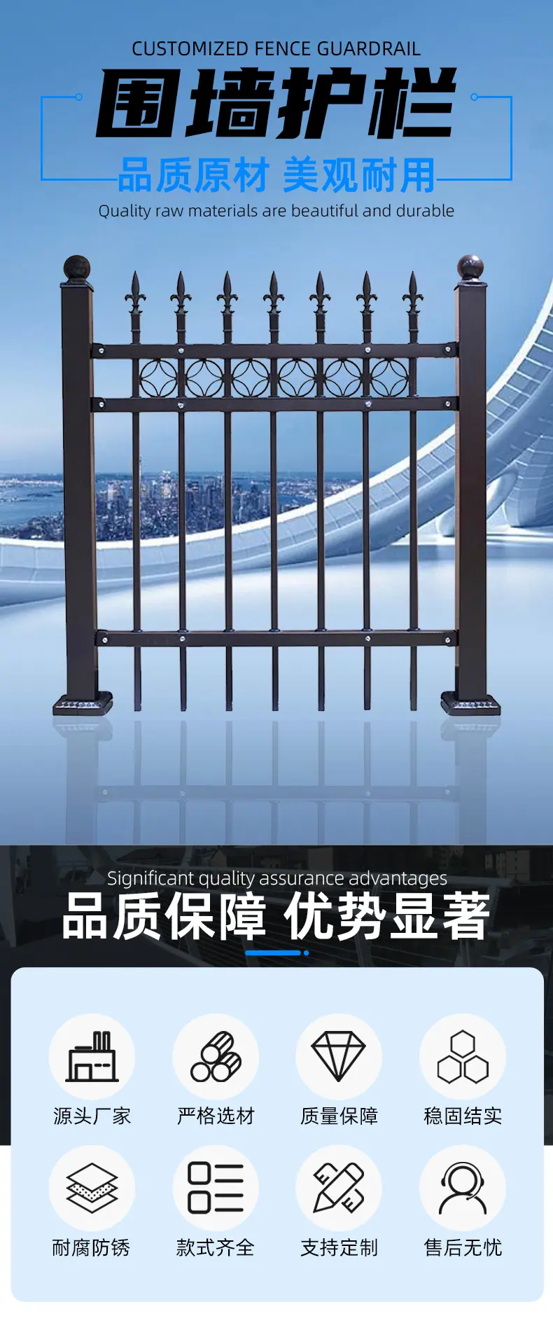 围墙护栏-详情页_01