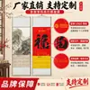 Ano do Carneiro 2027 Papel de Arroz em Branco Origem Original Calendário Rolo Suspenso Caligrafia Pintura Chinesa Criação Rolo de Calendário Semi-Bruto Atacado
