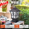 Luminária de parede movida a energia solar, luminária de poste externa, luminária de poste à prova d'água estilo europeu para portão de jardim de vila, luminária de poste estilo chinês para pátio