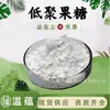 Matéria-Prima de Grau Alimentício Fructooligossacarídeo, Pó Adoçante Oligossacarídeo, Fibra Alimentar Solúvel em Água, em Estoque com Frete Grátis