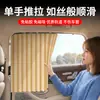 Cortinas de Carro Protetores Solares Trilho Embutido Vidro da Janela Interna do Carro Bloqueador Solar Proteção Solar para Carro Cortinas de Privacidade Transfronteiriço