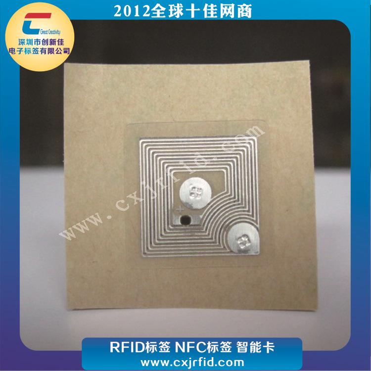 NFC标签1125