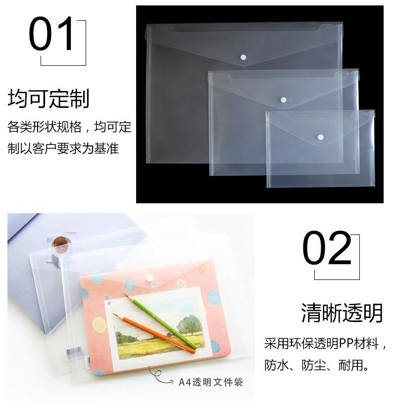磁贴按扣文件袋_04.jpg