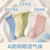 Meias de bebê para primavera e outono, feitas de algodão, respiráveis, de modelagem solta, não restritivas, de comprimento médio, fofas, adequadas para bebês recém-nascidos, meninos e meninas