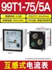 6L2-A/42L6 Amperímetro AC 600/5 Voltímetro de Aguja 450V 99T1 Medidor de Factor de Potencia