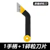 Juego de Herramientas para Limpieza y Embellecimiento de Juntas, Cuchillo Gancho para Limpieza de Juntas, Cúter, Pala de Limpieza Multifuncional, Cono para Limpieza de Juntas, Hoja para Limpieza de Juntas