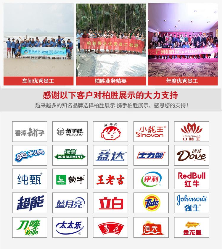 桌面陈列架