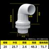 Acessórios de junção de água superior e inferior para tanque de peixes branco de pvc, acessórios de tubulação de água inferior para tanque de água, saída de 4 minutos, 6 minutos, 1 polegada, 20 mm
