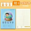 Caderno de exercícios Tengfei, caderno de exercícios para alunos do ensino fundamental, distrito de Jiading, Xangai, livro de inglês, livro de matemática, livro de escrita de grade de caracteres Tian