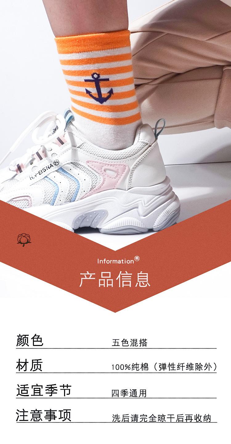 陈磊海军女袜_08